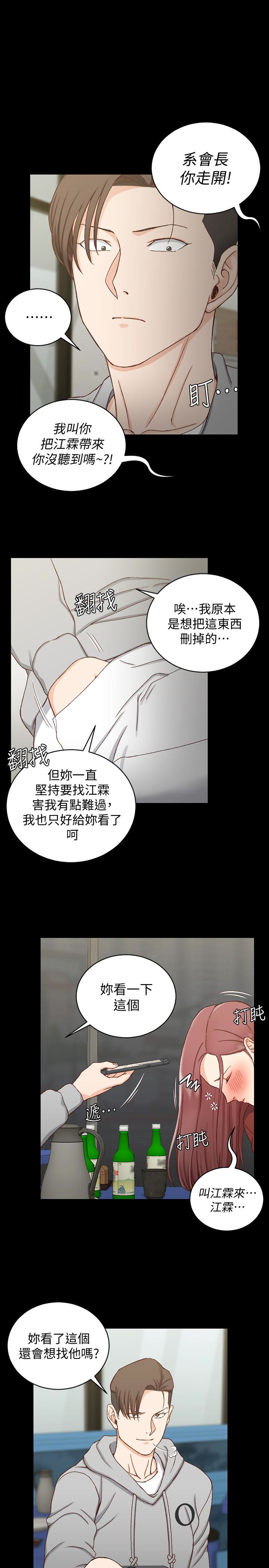 第88話-車敏晶的監視 - 第1.jpg页