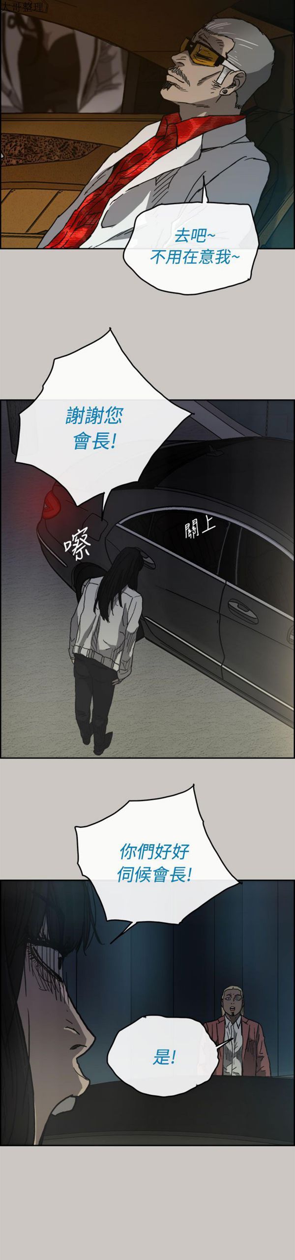 第 34 话 - 第17.jpg页