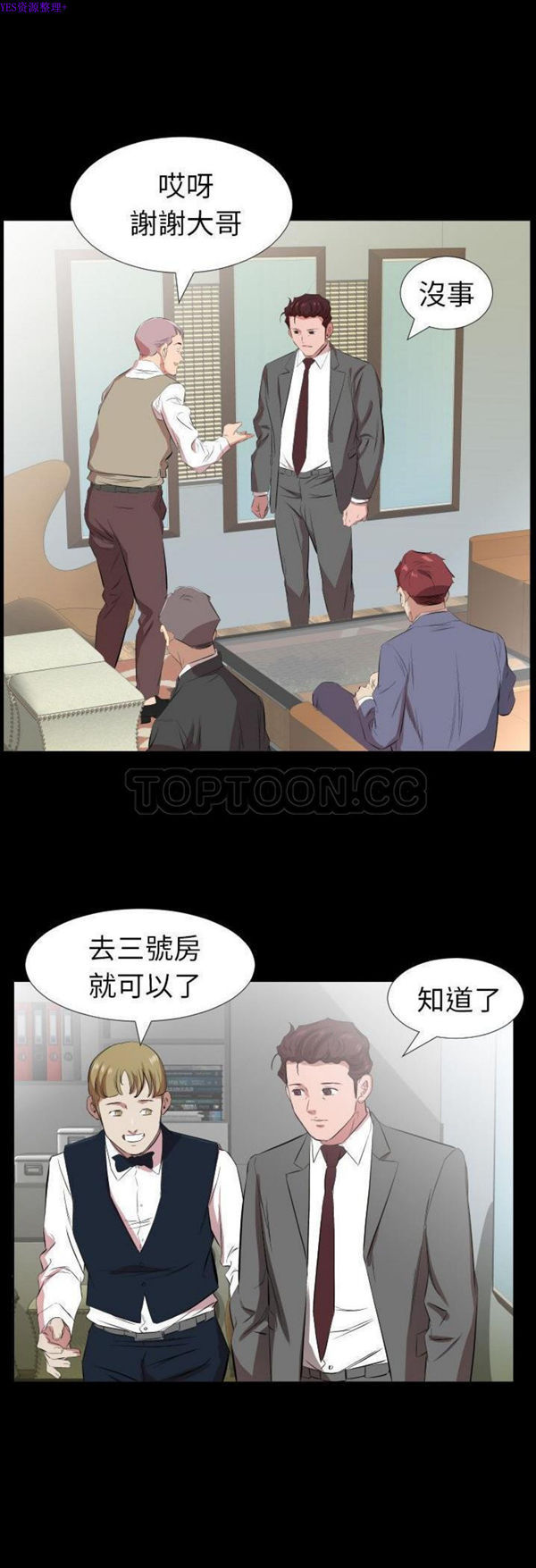 第 31 话 - 第10.jpg页