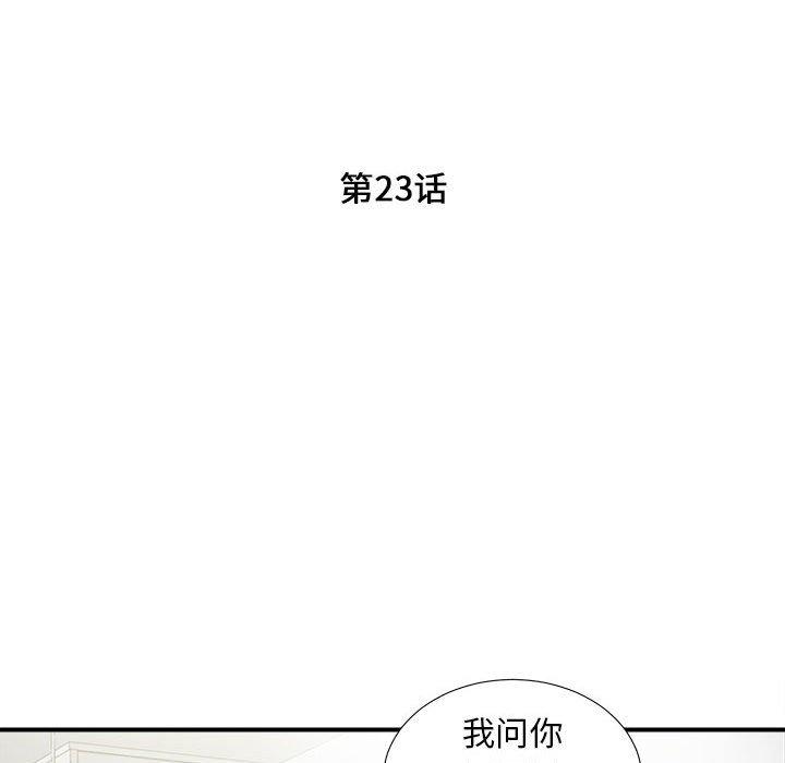 第 23 话 - 第21.jpg页