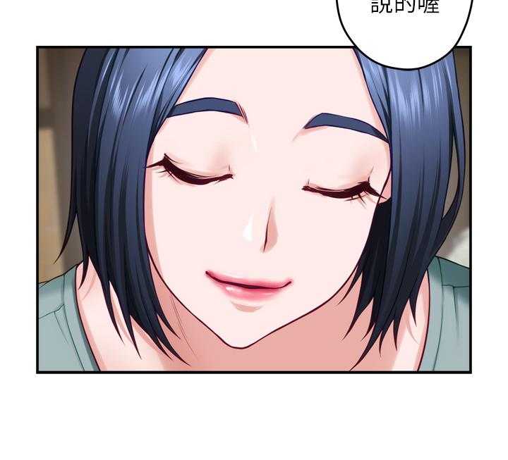 第14話-“做”給我看 - 第61.jpg页