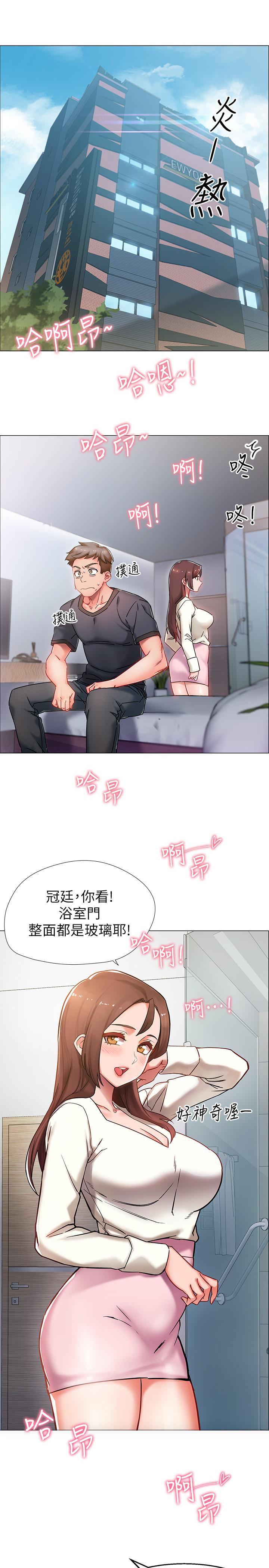 第1話-入伍前能破處嗎 - 第2.jpg页
