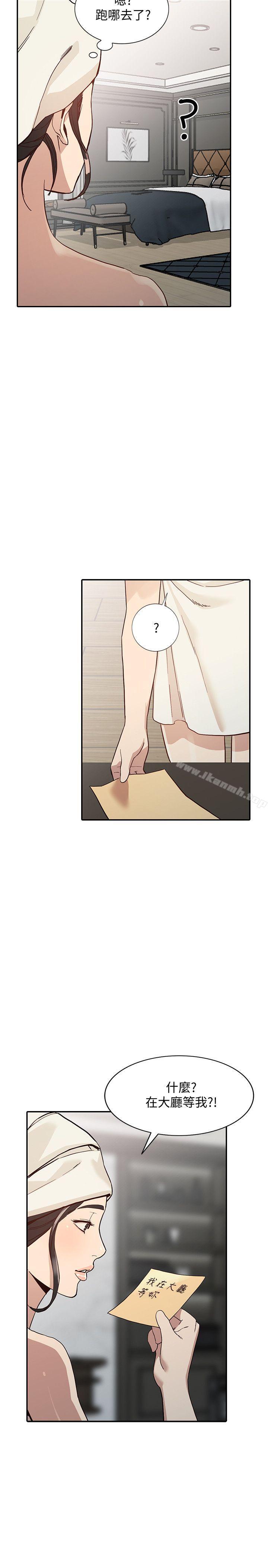 第23话-全新的刺激 - 第16.jpg页