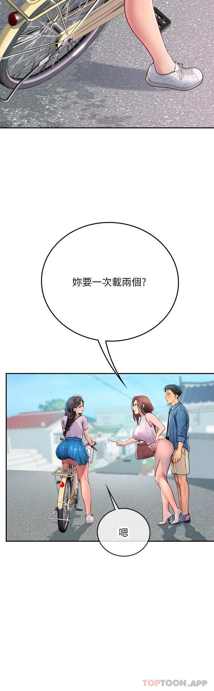 第36话-再顶下去我会忍不住… - 第12.jpg页