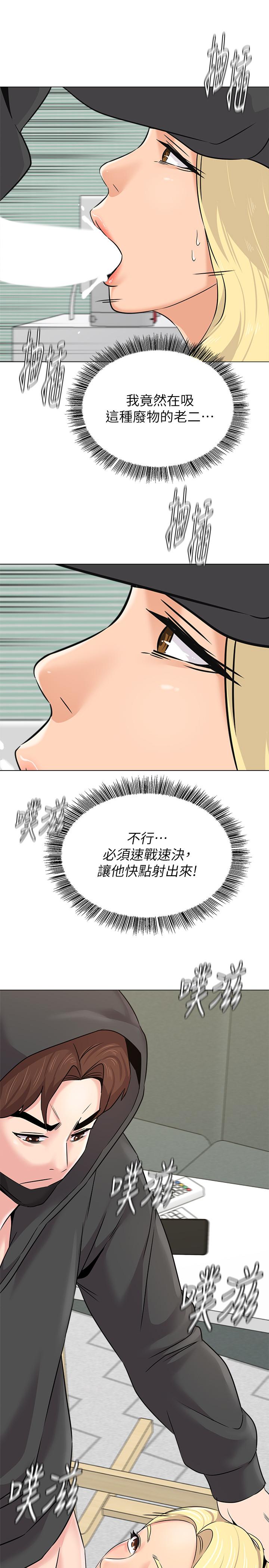 第67话-索求无度的秀哲 - 第13.jpg页