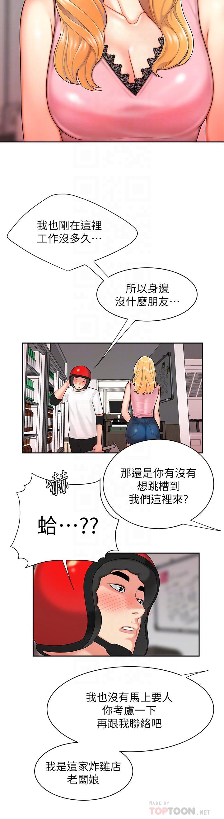 第3話-Q彈有勁的麵條VS鮮嫩多汁的炸雞 - 第8.jpg页