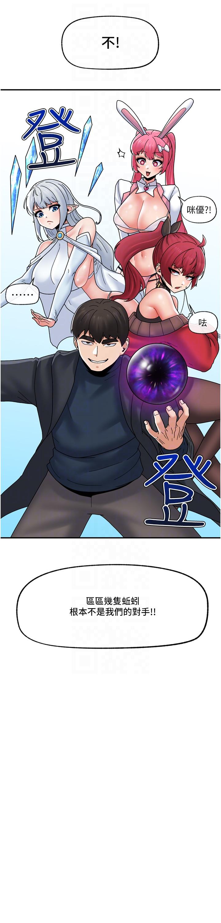 第81话-偶像爱萌登场！ - 第14.jpg页