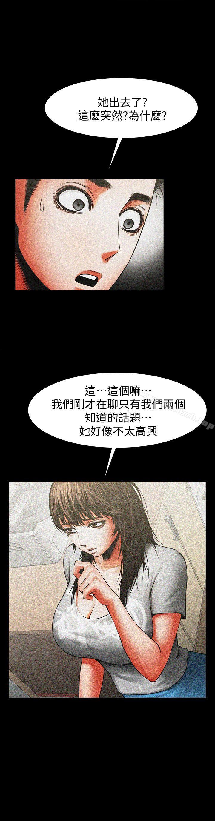 第12話 - 友真與銀夏的過去 - 第8.jpg页