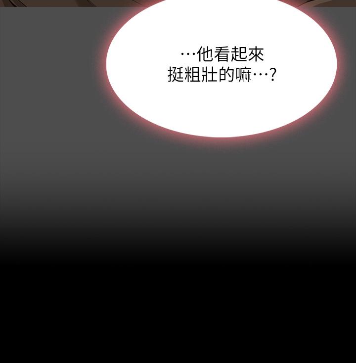 第40话-当街做爱给大家看 - 第39.jpg页