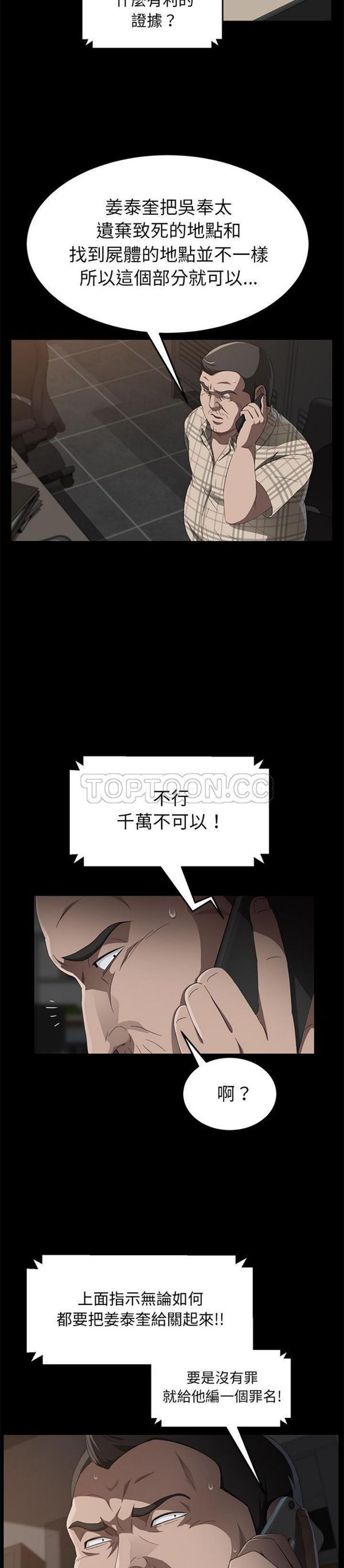 第 31 话 - 第16.jpg页