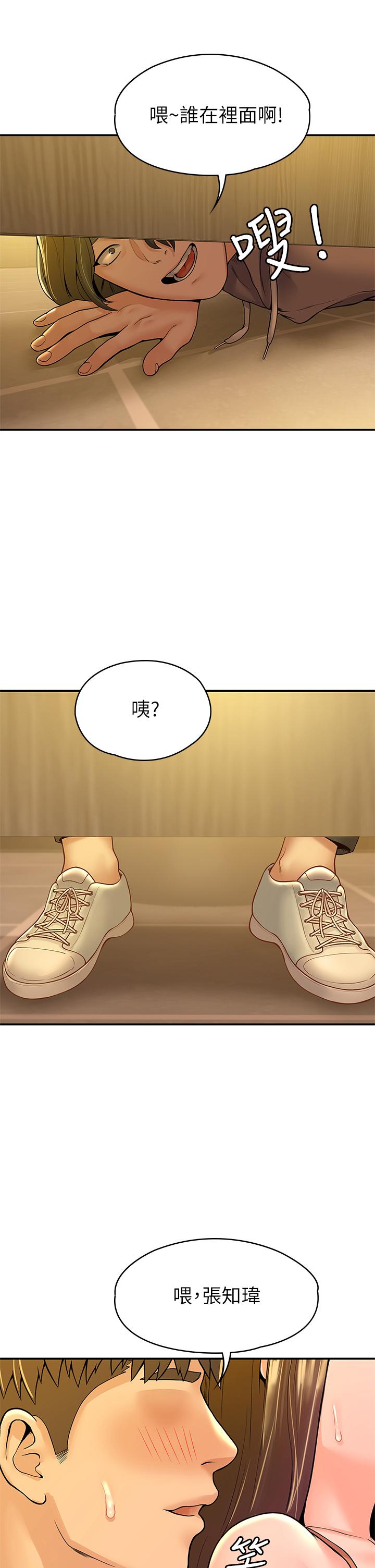 第39話-喜歡學長粗暴一點 - 第28.jpg页