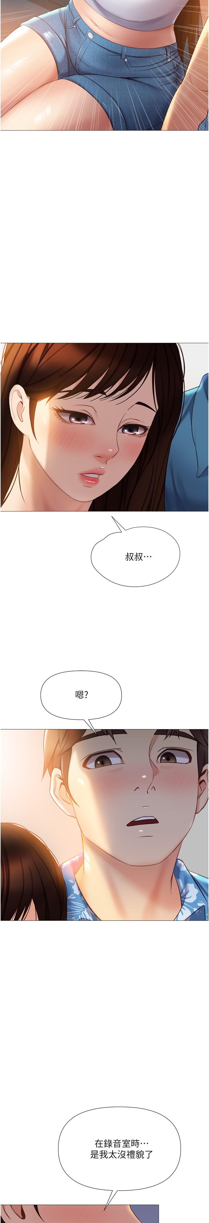 第37話-盡情滿足你的渴望 - 第24.jpg页