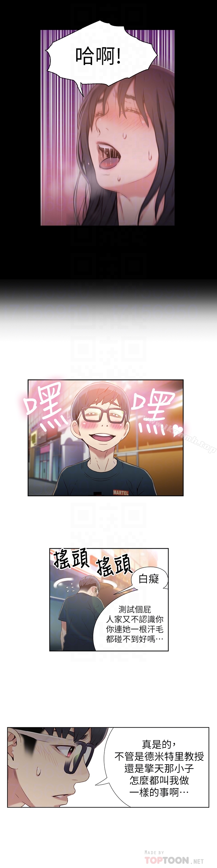 第9話-融化寒冬的白虎洋妞 - 第25.jpg页