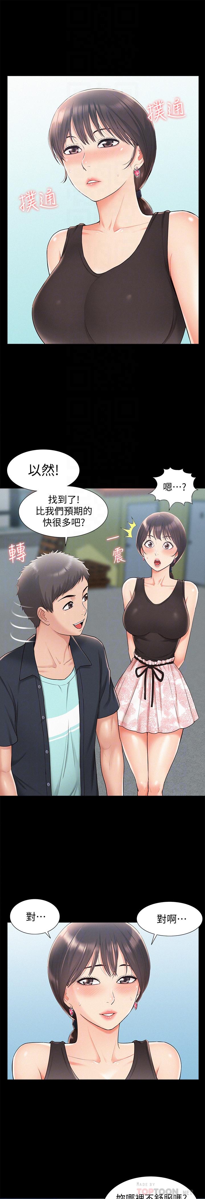 第16話-我需要男人的撫摸 - 第8.jpg页