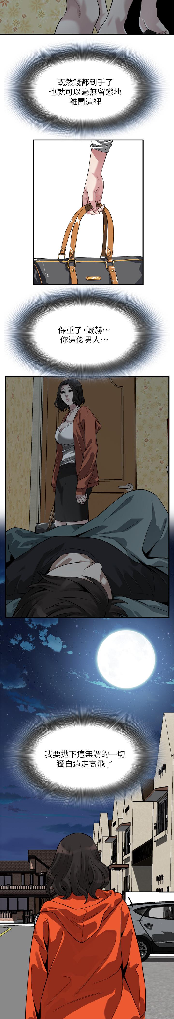 第217話(第3季)-他們最後的故事 - 第7.jpg页