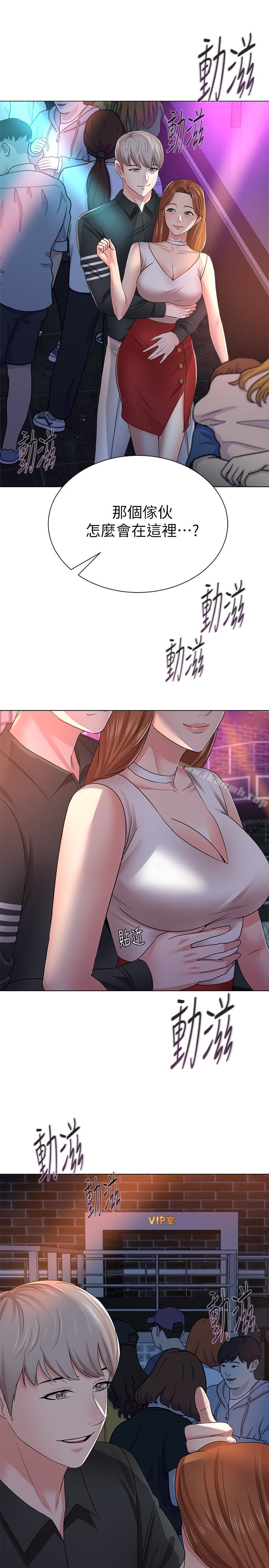 第45话-夜店里发生的丑事 - 第2.jpg页