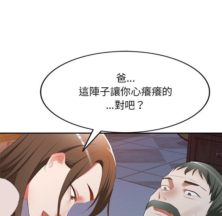 第24话 - 第84.jpg页