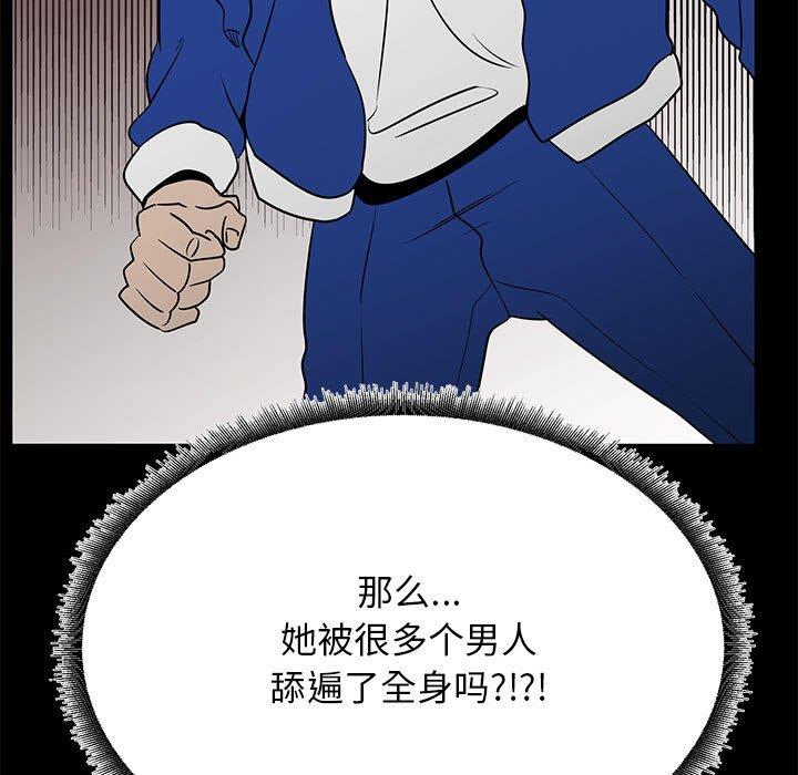 第 40 话 - 第99.jpg页