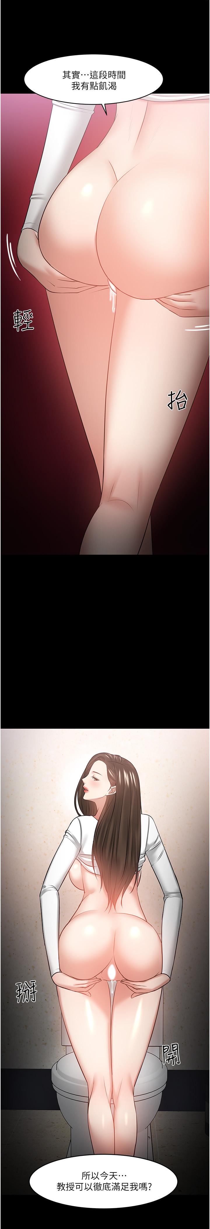 第45話-飢渴難耐的兩人 - 第39.jpg页