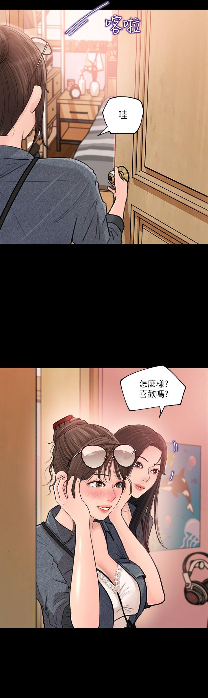 第2話-小姨子的稚嫩胴體 - 第24.jpg页