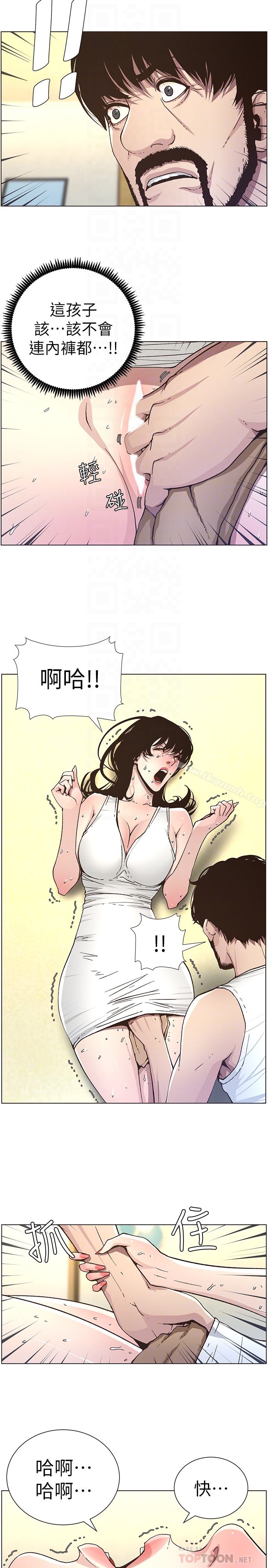 第33话-慾火焚身的妍希 - 第23.jpg页