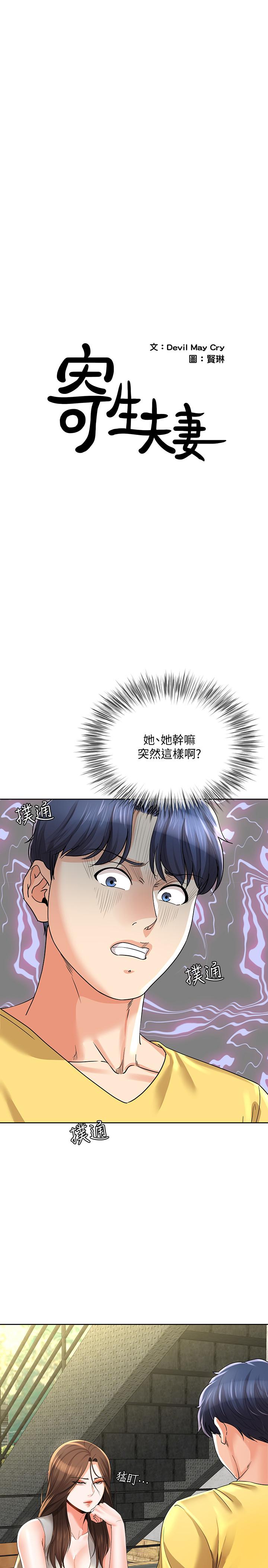 第23話-衝擊的背叛 - 第1.jpg页
