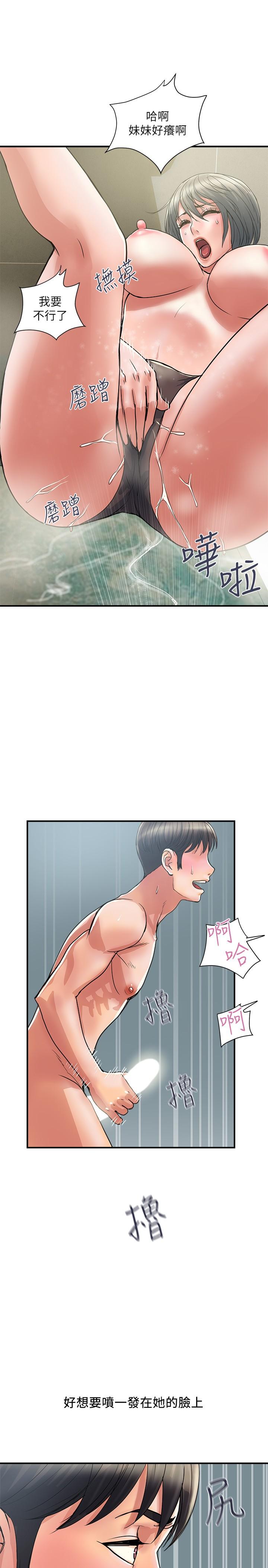 第28话-学妹成熟的肉体 - 第25.jpg页