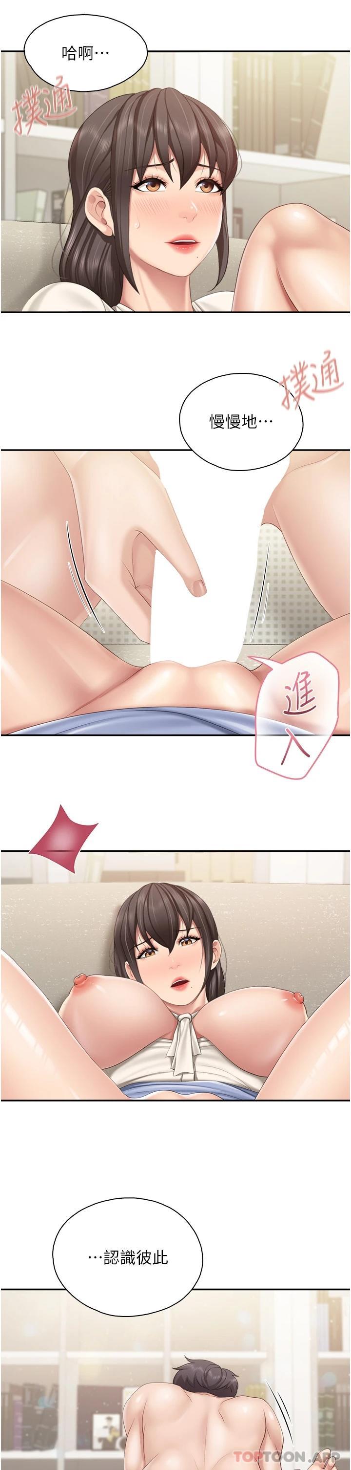 第53话-对性爱的盛讚 - 第6.jpg页