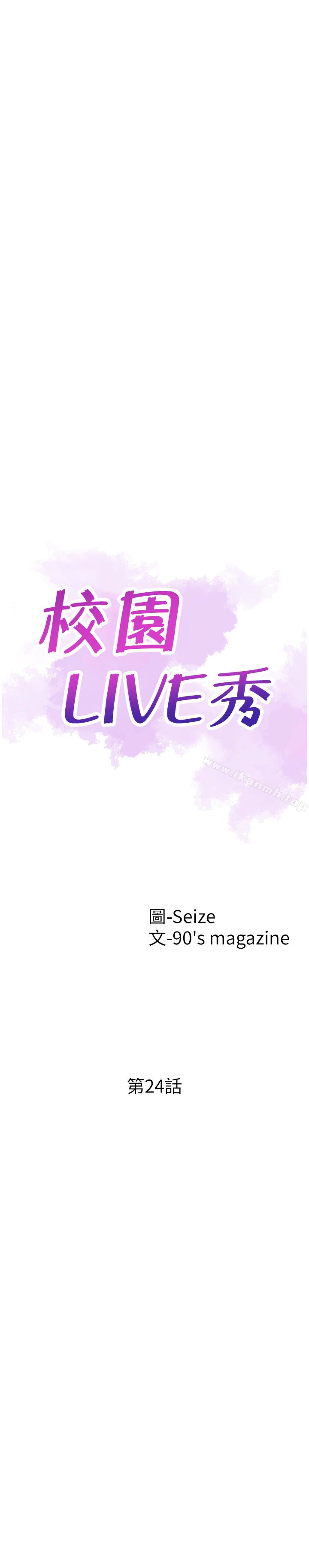 第24话-射进筱菁的体内… - 第9.jpg页