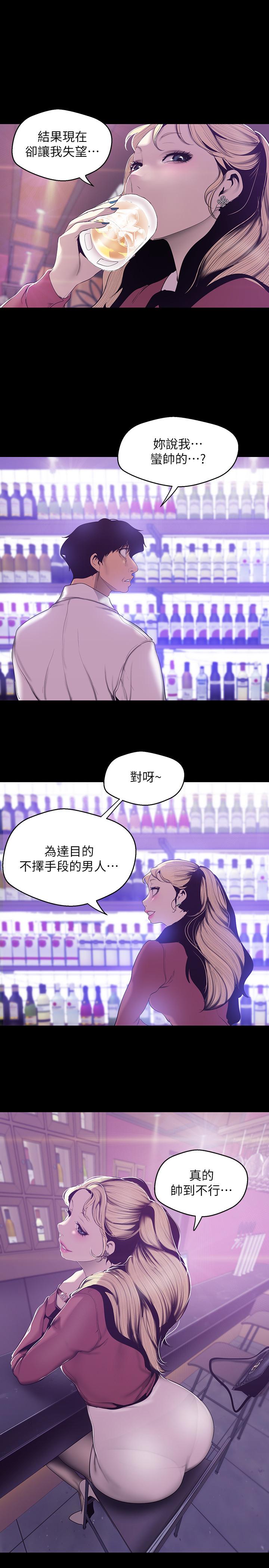 第65話-來玩玩這個男人吧 - 第21.jpg页