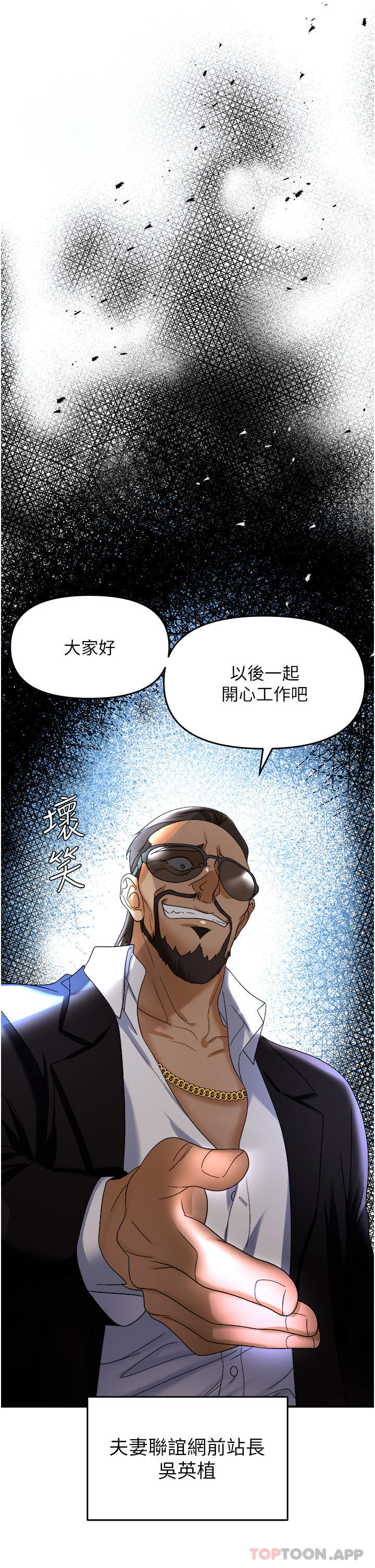 第35话-被完美调教的性奴 - 第2.jpg页