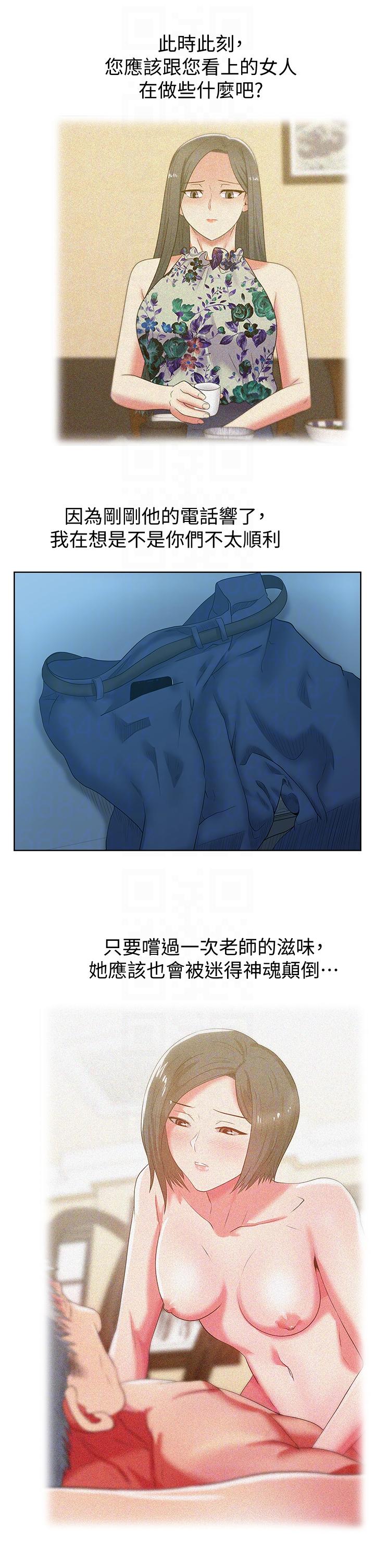 第49话-狐媚放荡的人间极品 - 第15.jpg页