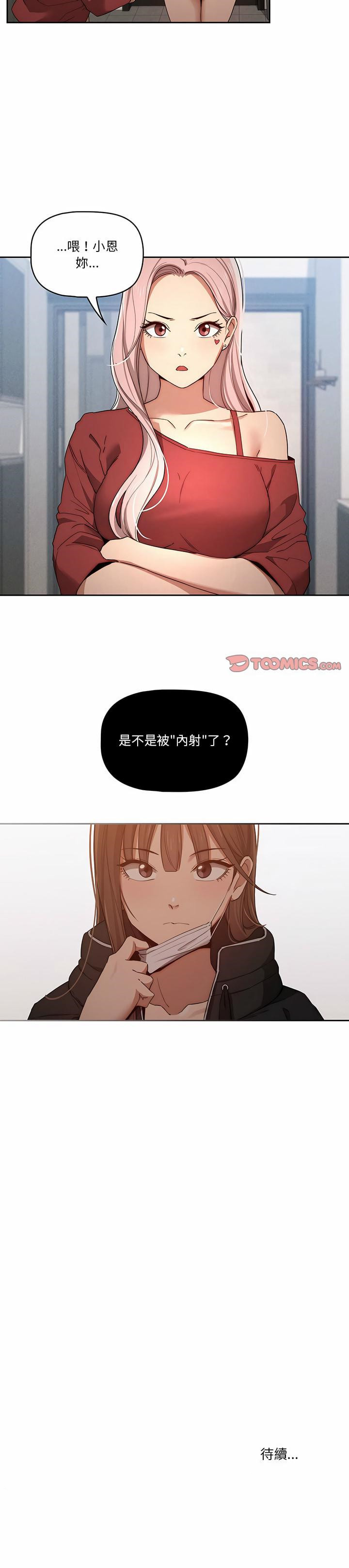 第33話 - 第19.jpg页
