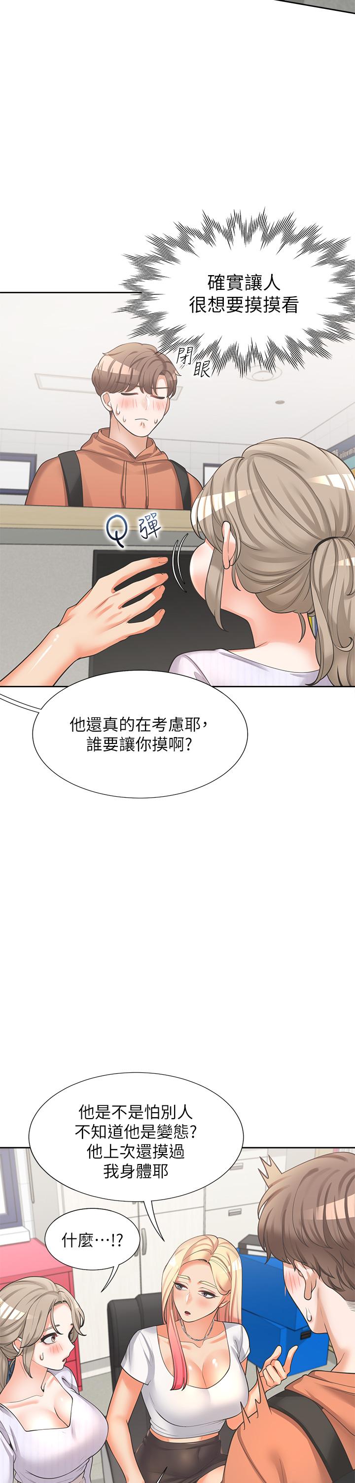 第7話-助教學姐的色色突襲 - 第33.jpg页