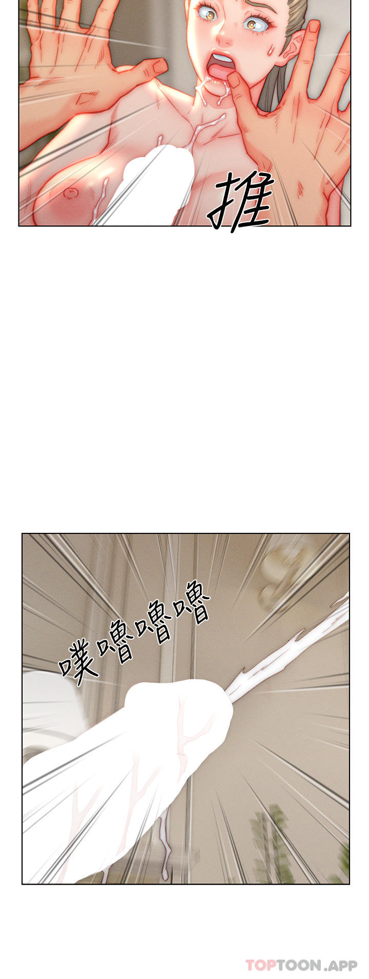 第37话-饥渴的洞洞 - 第16.jpg页