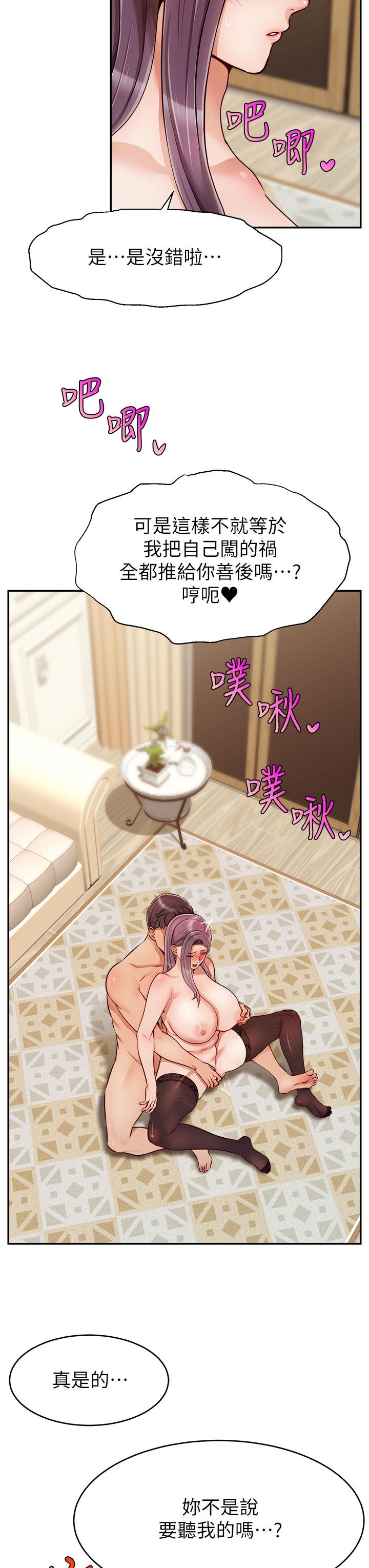 第42話-被情趣用品插到大量噴水 - 第7.jpg页