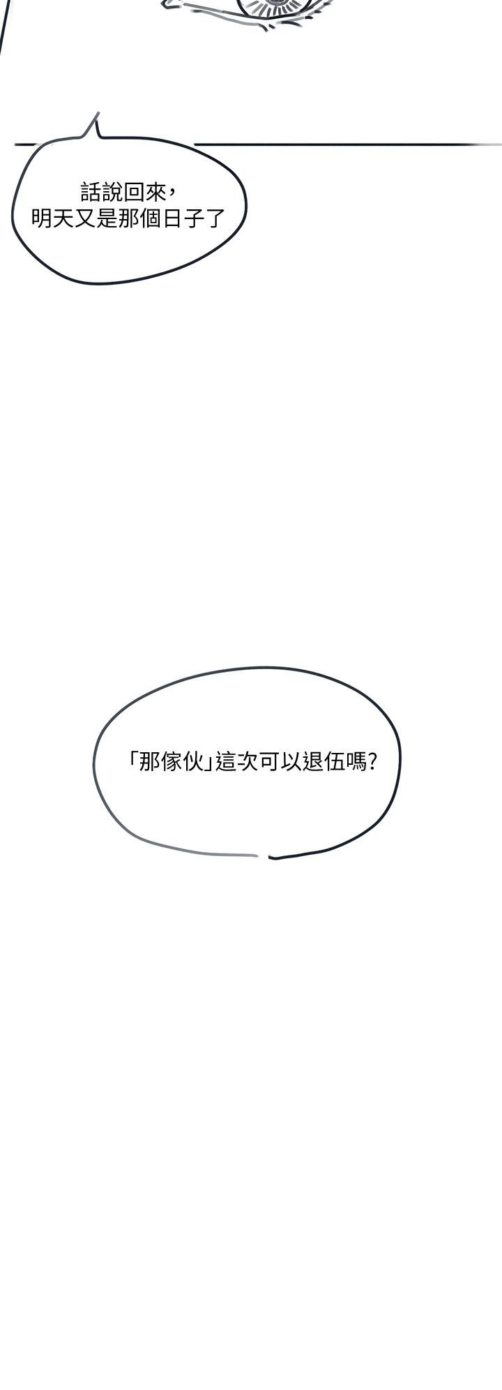 後記-退伍倒數中 - 第47.jpg页
