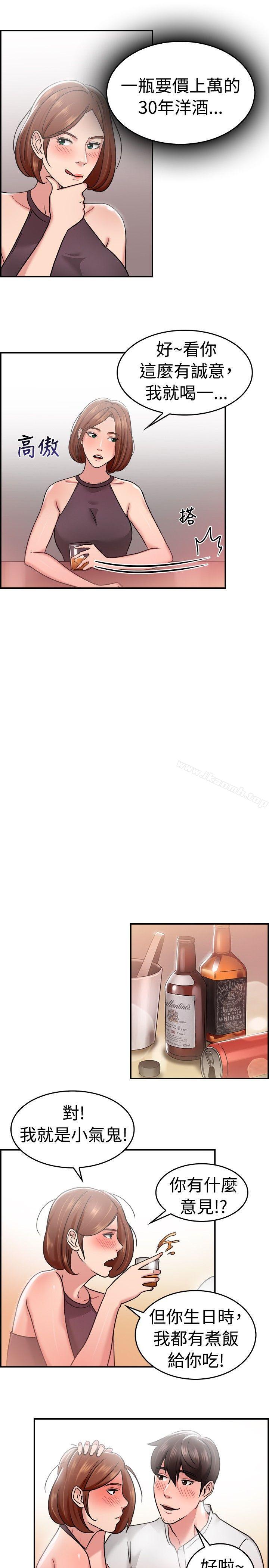 第31话 怎么忘东忘西(上) - 第9.jpg页