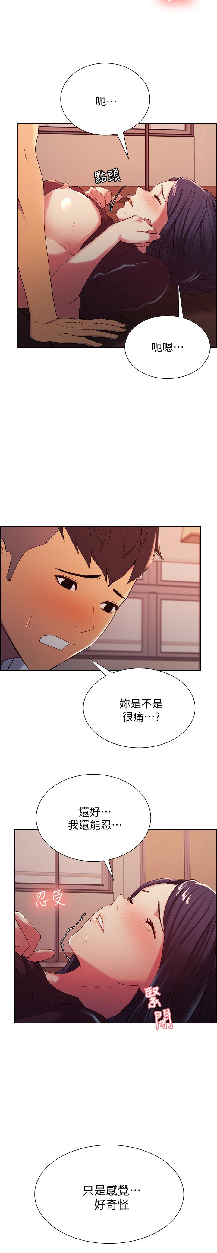 第4话-声音越来越色 - 第5.jpg页