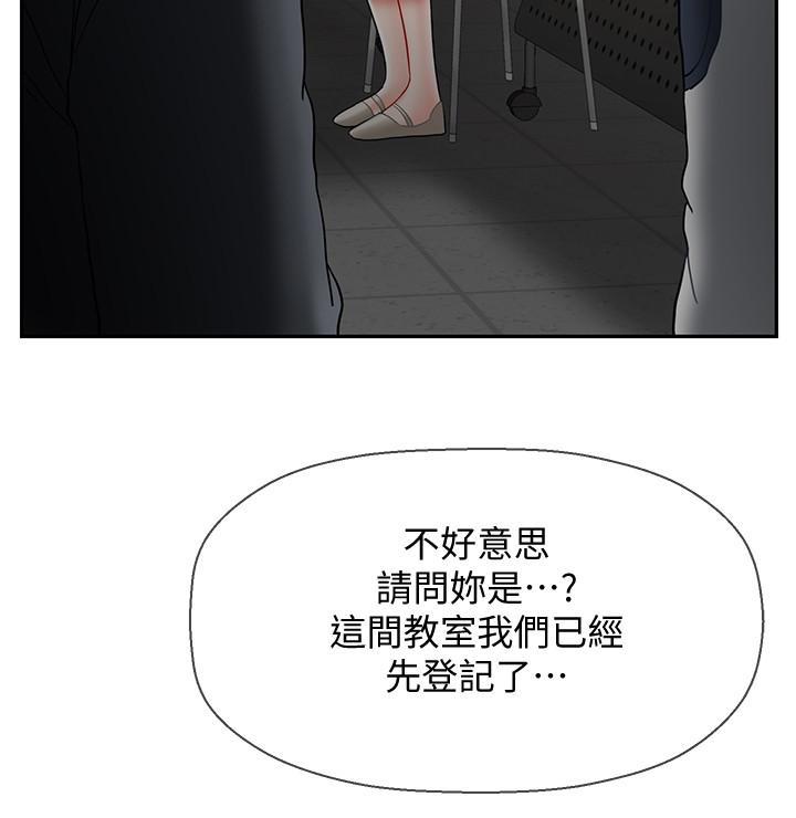 第25話-威力無窮的塞子 - 第32.jpg页