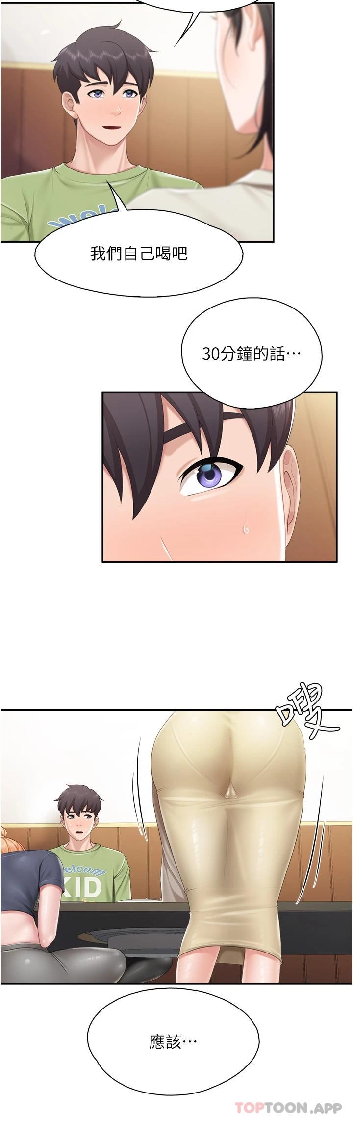 第54话-让姊姊看到我们打炮 - 第29.jpg页