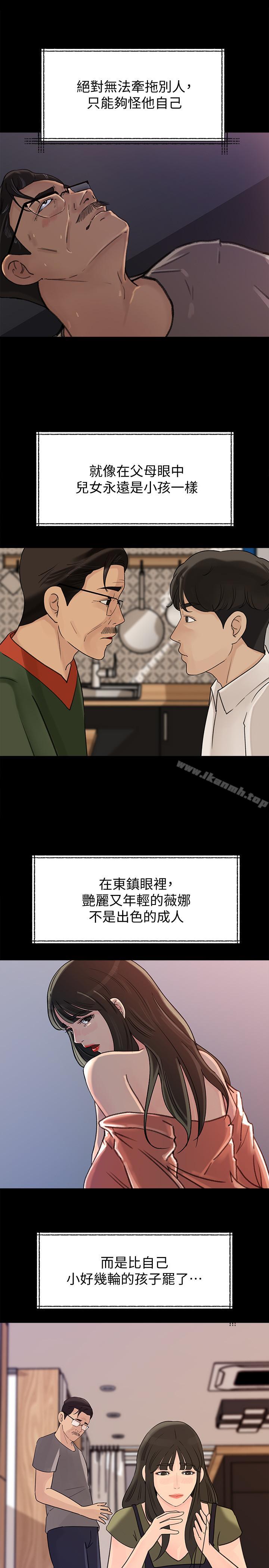 第40話-爸爸，帮我洗一洗吧 - 第12.jpg页