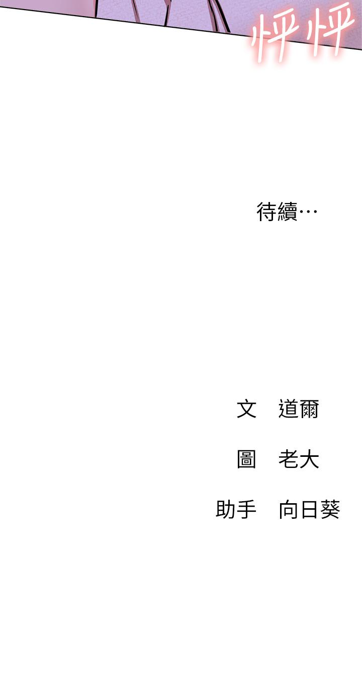 第17話-解決不了的慾望 - 第44.jpg页