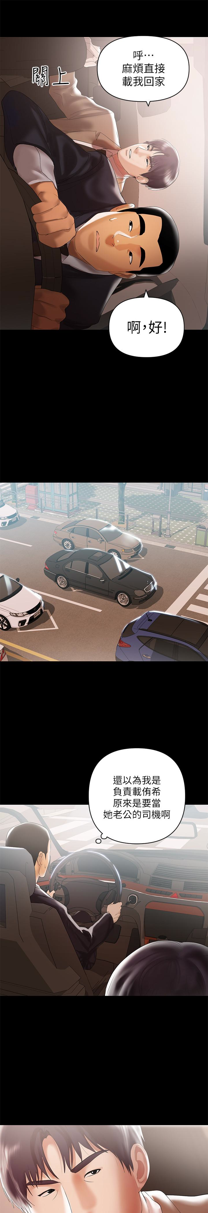 第5話-想感受母愛的客人 - 第20.jpg页