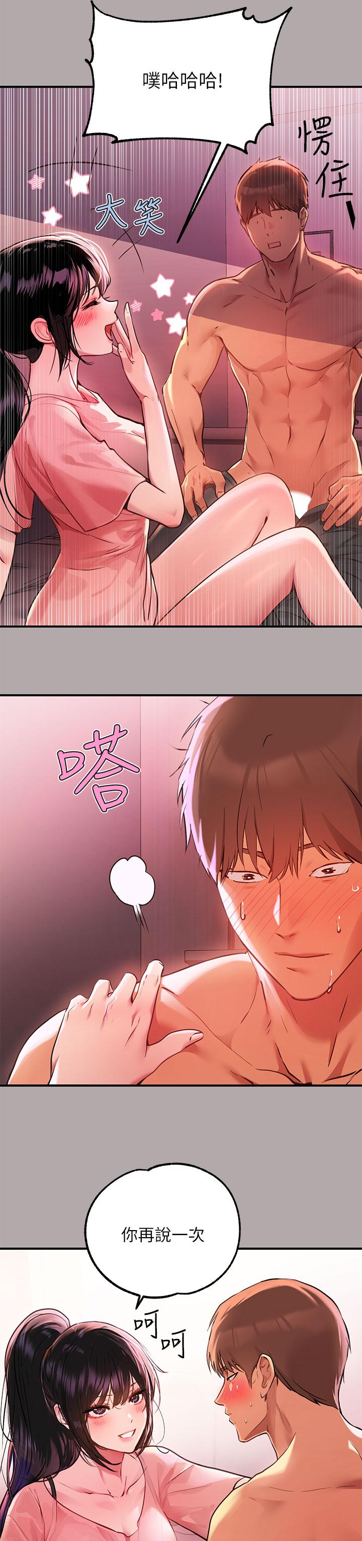 第48話-讓我看看你有多行 - 第3.jpg页