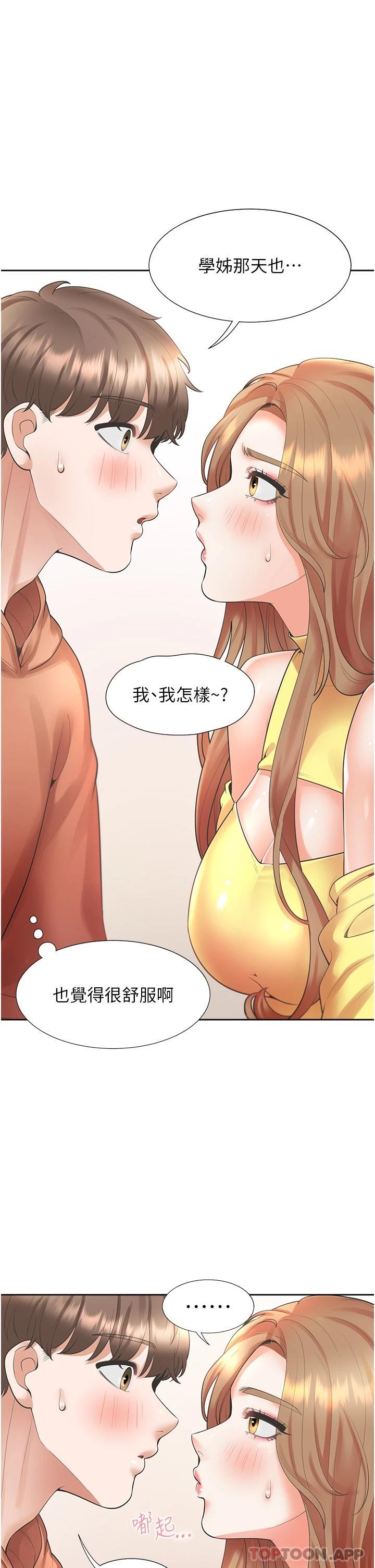第28话-和傲娇学姊「擦枪走火」 - 第43.jpg页