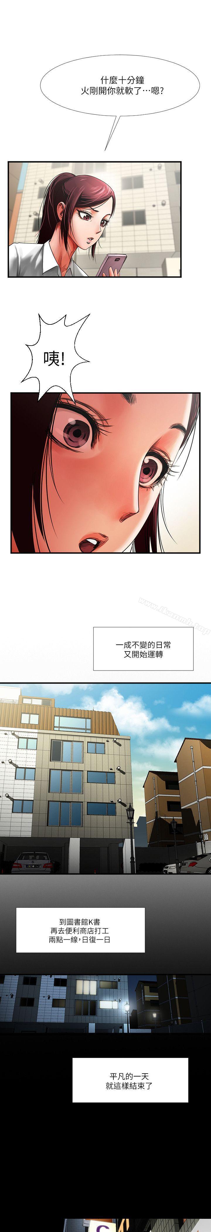 第1話 - 陌生的女子 - 第31.jpg页