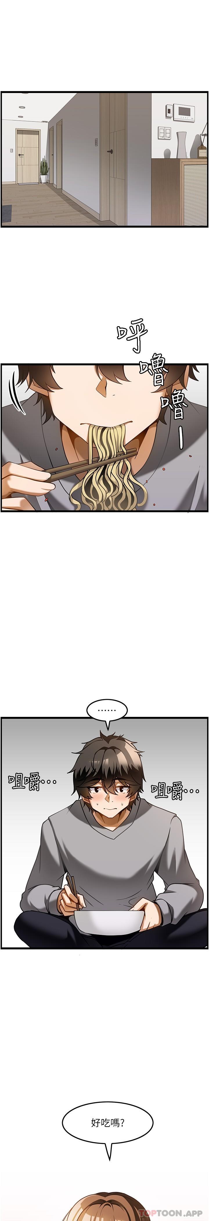 第16话-让内心火烫的初体验 - 第6.jpg页