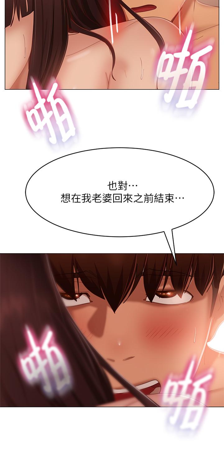 第63话-投入在主僕游戏里的两人 - 第34.jpg页
