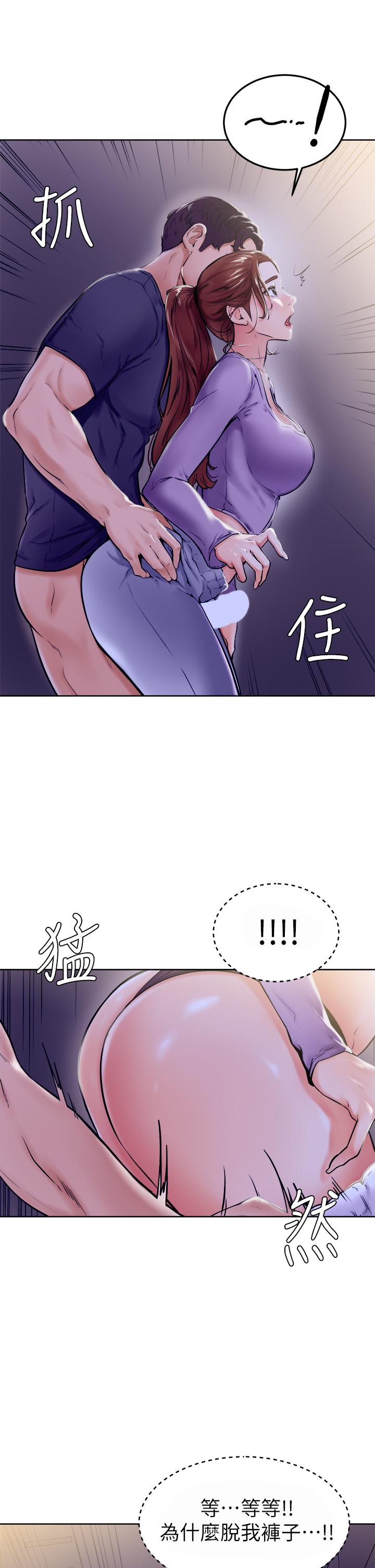 第7話-全身濕透的初體驗 - 第17.jpg页